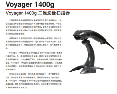 霍尼韦尔1400g二维条码扫描枪 高效解码，包邮热销